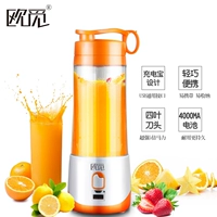 Ouyi cốc nước ép điện cầm tay bốn lá máy ép trái cây mini có thể sạc lại trái cây và nước ép rau quả tự động - Máy ép trái cây máy ép dầu gia đình