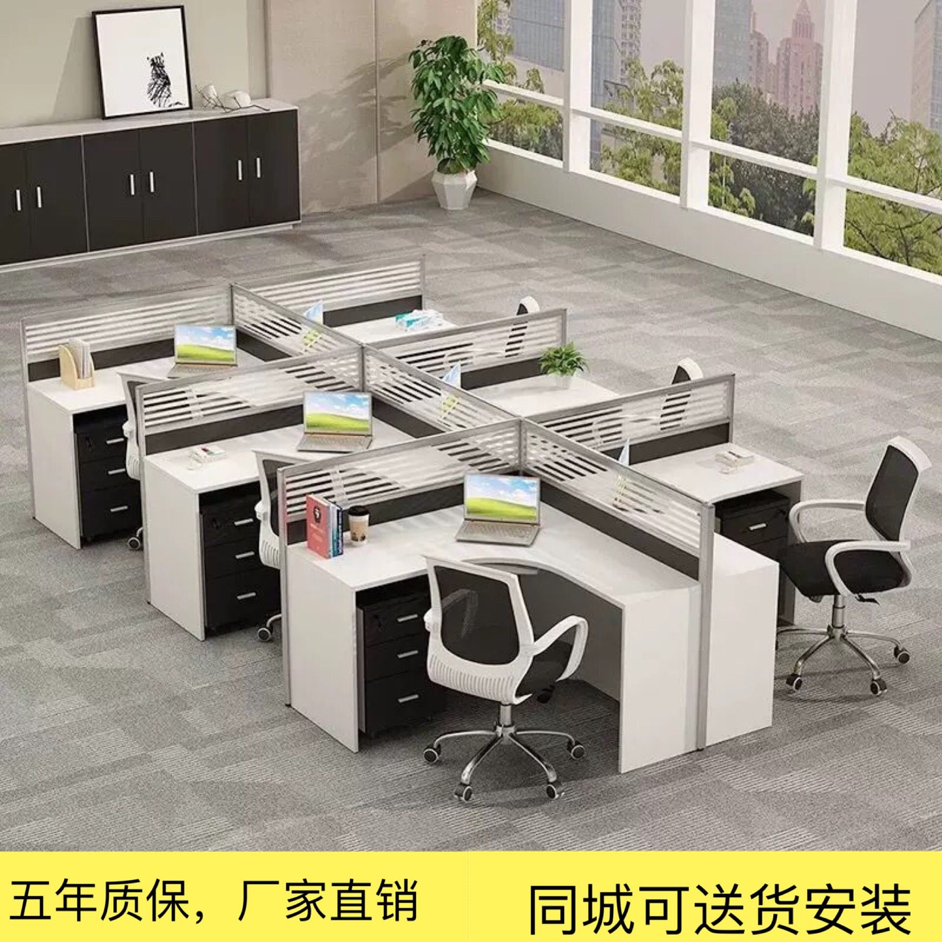 Office furniture staff table and chair combination 4-person screen partition card seat simple modern staff four-person office desk