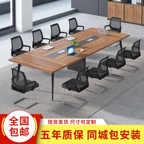 Conference table long table simple modern desk negotiation table and chair combination rectangular Workbench training large table