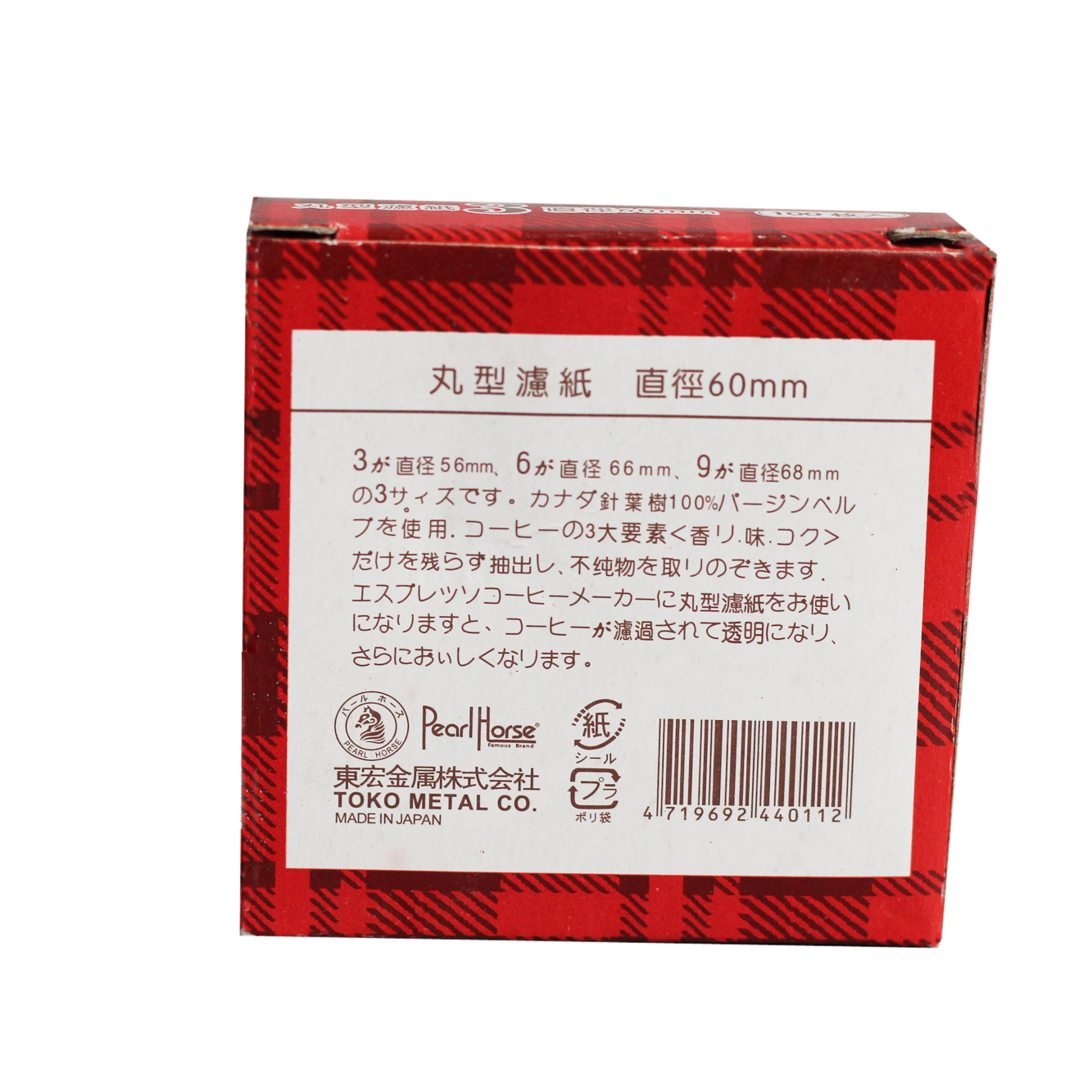 Nồi Moka có viên lọc giấy lọc cà phê số 3 56mm 6 Số 60mm giấy lọc tròn trắng - Cà phê thìa cà phê