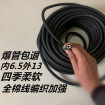  Spitfire gun high pressure explosion-proof tube Waterproof construction liquefied gas fine soft light rubber tube three rubber two wire 6 5mm cotton