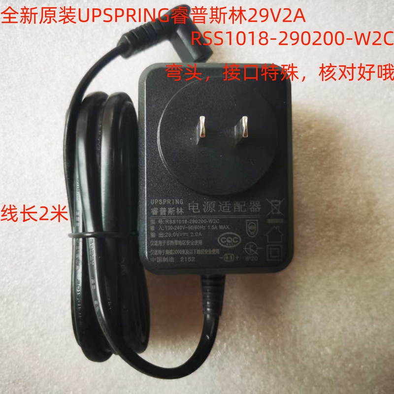 Upspring 29V2A Power Adapter Cord Electric Lift Telescopic Sofa Chair Transformer Upspring 29V2A Power Adapter Cord Electric Lift Telescopic Sofa Chair Transformer