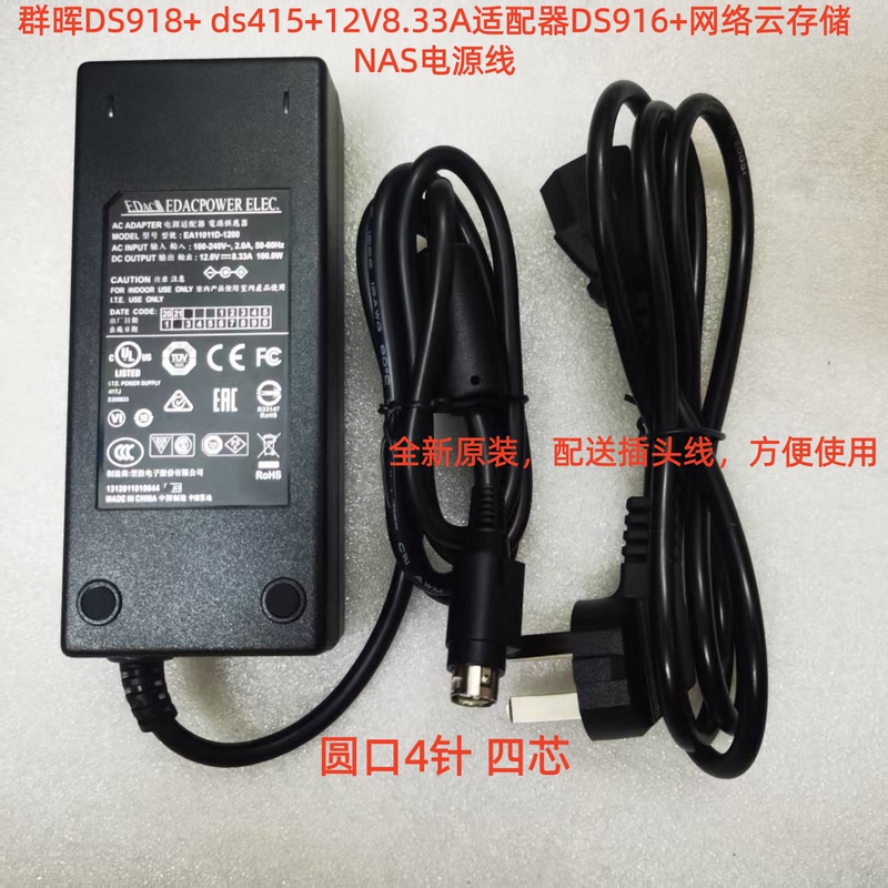Original Qnap Ts-453A Qts-Linux Combonas Qnap 12V 10A Power Adapter