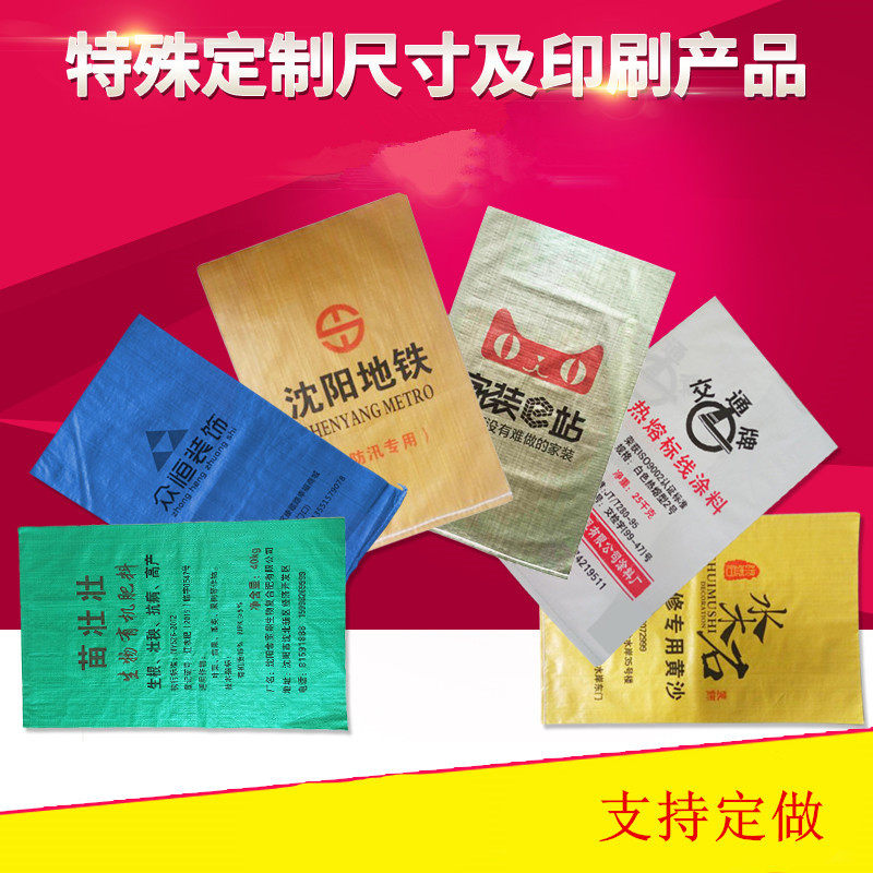 Plastic custom bag thickened woven bag manufacturer custom printable logo advertising spot urgent printing