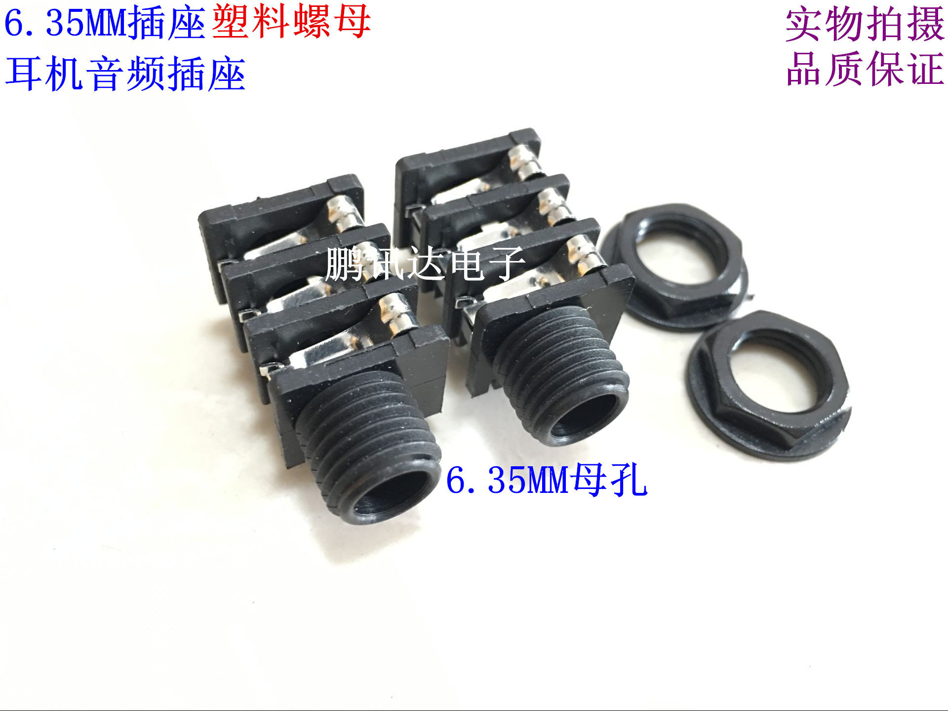 Straight Inserts 6 35 Mother Seat 6 5MM Jack Guitar Microphone Socket Headphones Audio Panel Seat Nut Insulation