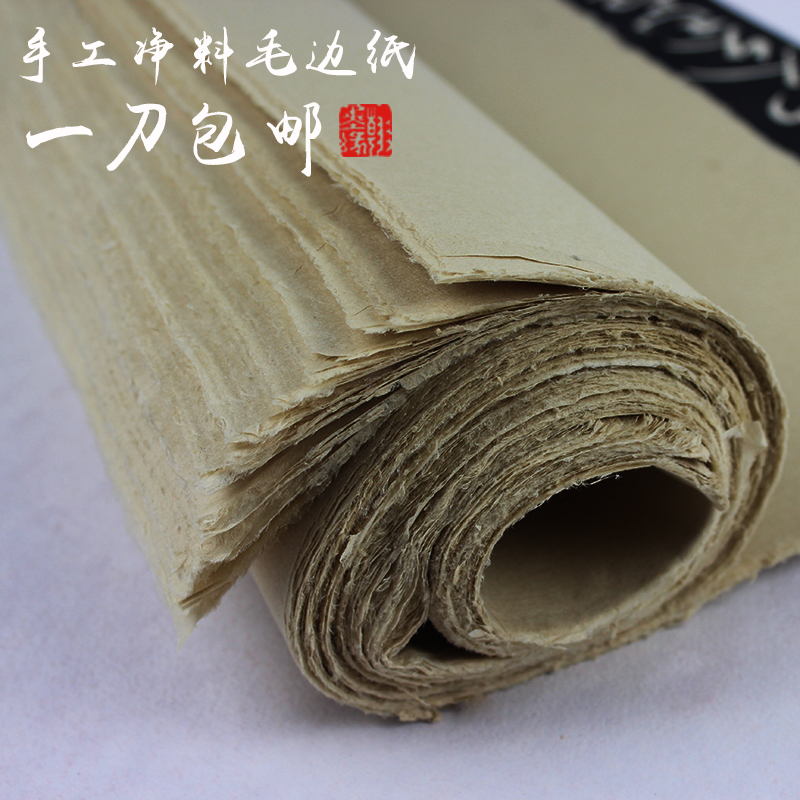 Pure handmade wool edge paper No ge Thickened Metabook Paper Pure Bamboo Pulp Calligraphy Paper Calligraphy practice Creative paper
