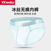 Ice silk underwear mens triangle transparent underwear Youth ultra-thin incognito one-piece fashion personality boxer head