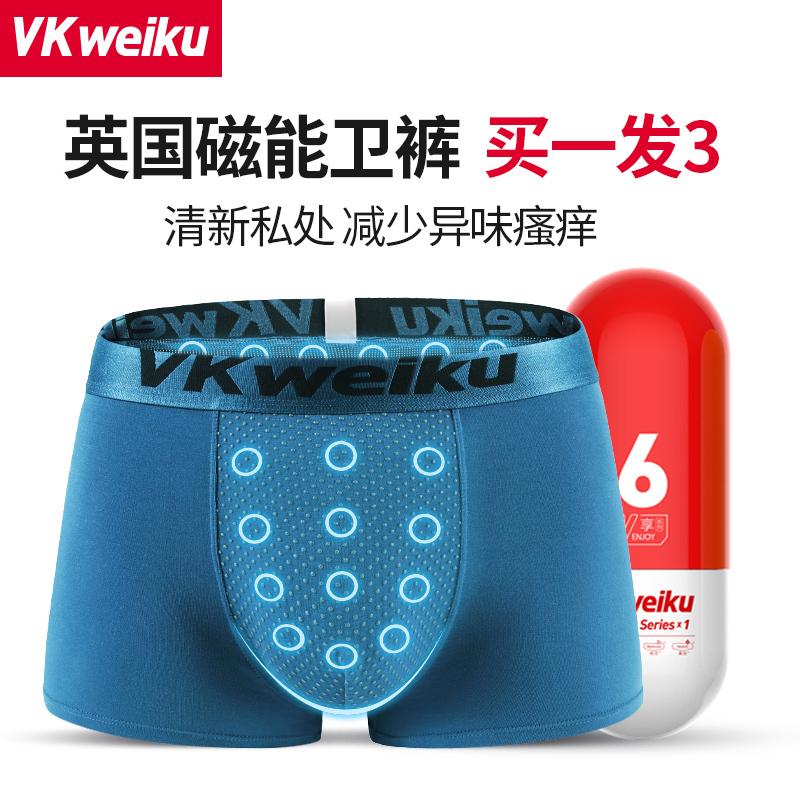 British Official Genuine Functional Magnetic Physiological Men's Underwear Modal Boxer Shorts Energy Underwear
