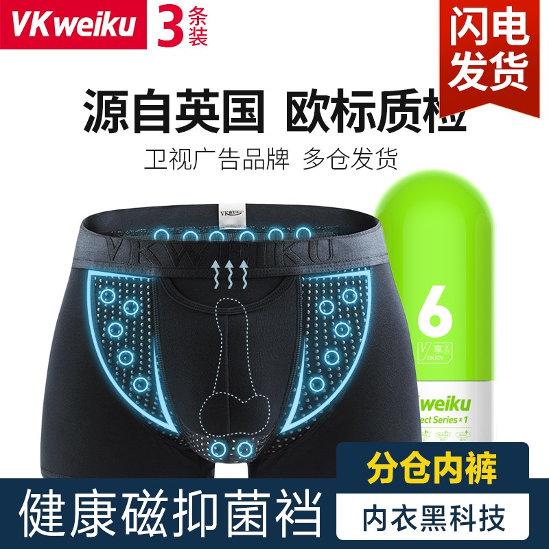 vk British sweatshirt official panties men's boxer flat top Mordell scrotum tray magnet enlarged boxer shorts