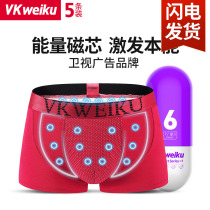 VKWEIKU 5 British sweatpants official enhanced edition ice silk Modell mens underwear boxer shorts