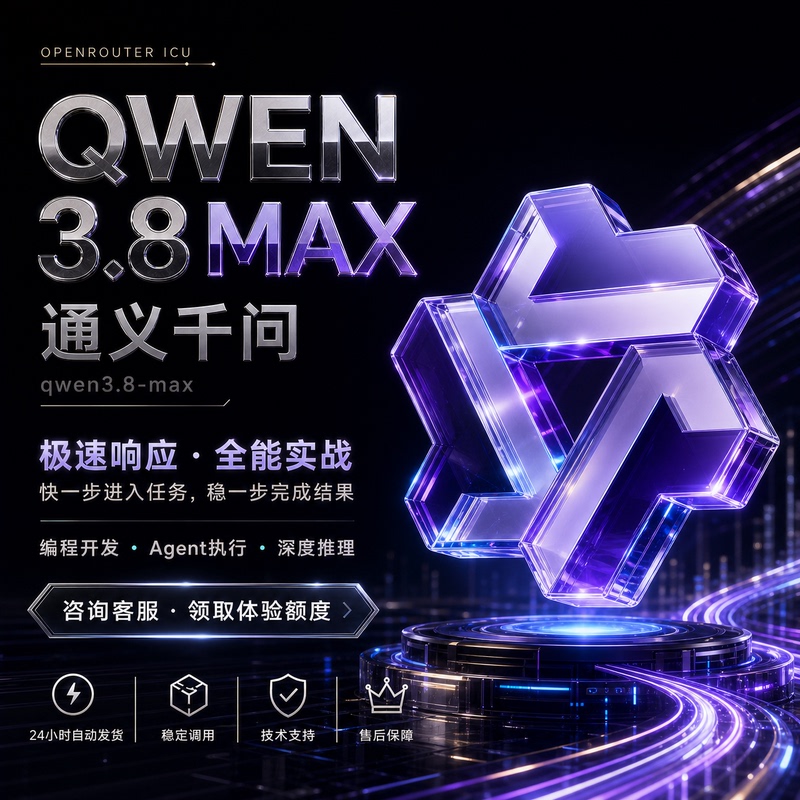 Qwen3.8-Max Ali Tongyi Qianwen's Super Powerful Domestic Model Capabilities Are Not Inferior to Fable5 Hexagon Warrior