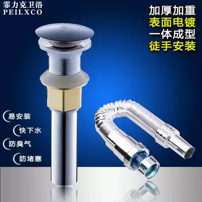 Washbasin basin basin glass basin stainless steel sewer set deodorant drain pipe bounce flap