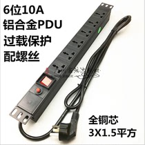 6-bit PDU cabinet socket PDU power socket 6-bit aluminum alloy PDU power supply 10APDU power distributor