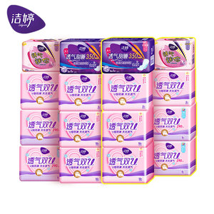 买1送1！洁婷日夜组合姨妈巾共140片