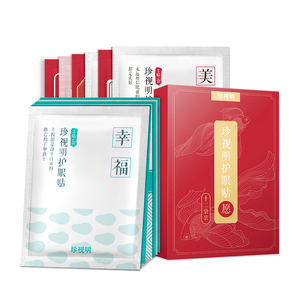 【吴磊代言】珍视明护眼贴30片