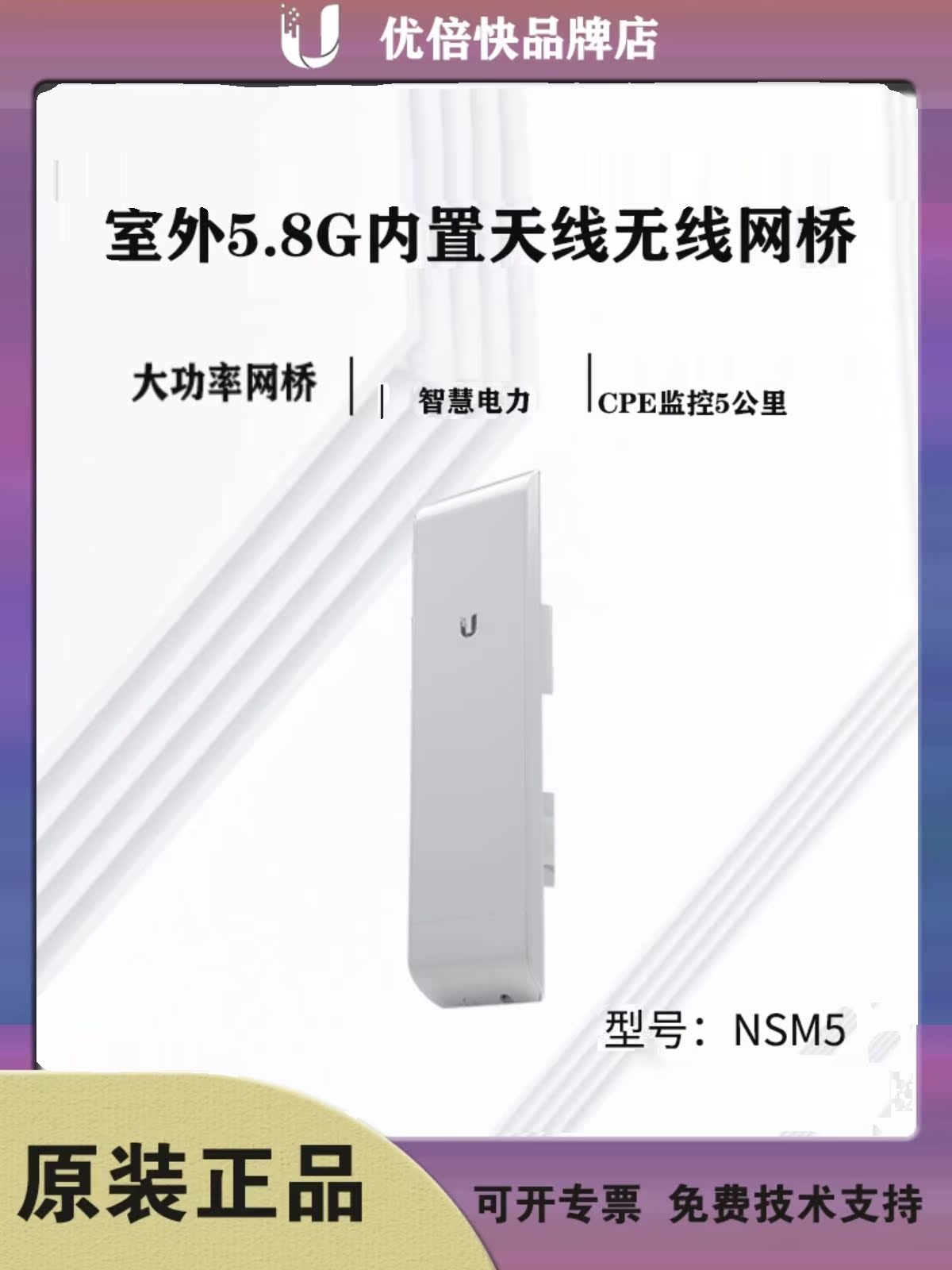 实测5公里信号满格！UBNT NSM5无线网桥让我彻底部告别WiFi死角