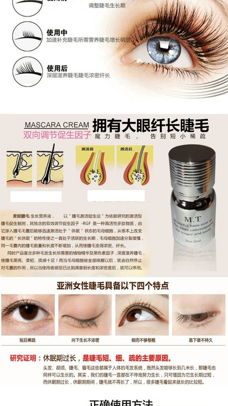 Lúa mì 媞 Eyelash tăng trưởng lỏng siêu tăng trưởng chất lỏng chính hãng mỏng dài lông mày lông mày lông mi ghép mascara