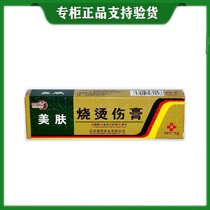 Buy 2 send 1 Bomb beauty Skin Burn Scalping Cream 15g Jiangxi Bunk Adult External Ointment