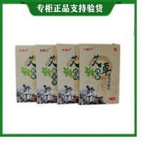 Buy 2 send 1 special cabinet quality Agrass lumbar cold compress patch 12 stickbox adult universal