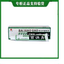 Buy 2 delivery 1 Buy 3 Send 2 Special Cabinets Bunfke 100 Pasta Herbal bacteriostatic ointment 15g