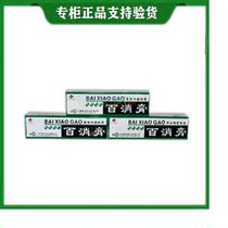 Special cabinet Bonfk 100 pastes 3 Composition Herbage Bacteriostatic Ointment 15g