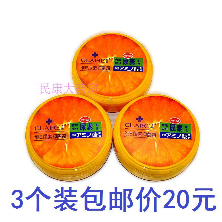 Crown Kavyvie Urea Cream Moisturizing Terun 120g Box Vitamin E Urea Cream 3 Boxes