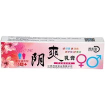 Pat Erfa 3 special cabinet Bunfker Yin milk cream male and female universal 15g adult Bunker Industrial production