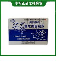 Buy 2 boxes for delivery 1 box Special cabinet Bonfk matrickweed Bench bacteriostatic gel 5g * 5 boxes
