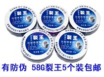 Crown Counter New Joy Crack King Anti-crack Repair Cream 58g box 5 boxes