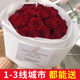 99 rose bouquets Beijing flower shop flower express delivery within the city for girlfriend's birthday Shenzhen Fu Zhengzhou fast delivery