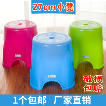 Plastic stool padded small chair portable children's stool train Mazar low stool full of 4
