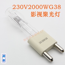 Spotlight 2000WG38 Film and TV Photography Single - end Halogen Tungsten Filament Bubble Manufacturer Direct Selling