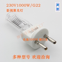 1000W Spotlight Film Feet G2G16G15 is suitable for Ali manufacturers direct sales