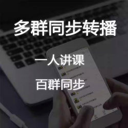 다중 그룹 강사 마이크로 클래스 동기 라이브 브로드 캐스트 녹음 및 방송 소프트웨어 어시스턴트 음성 사진 wechat 파일 동기화
