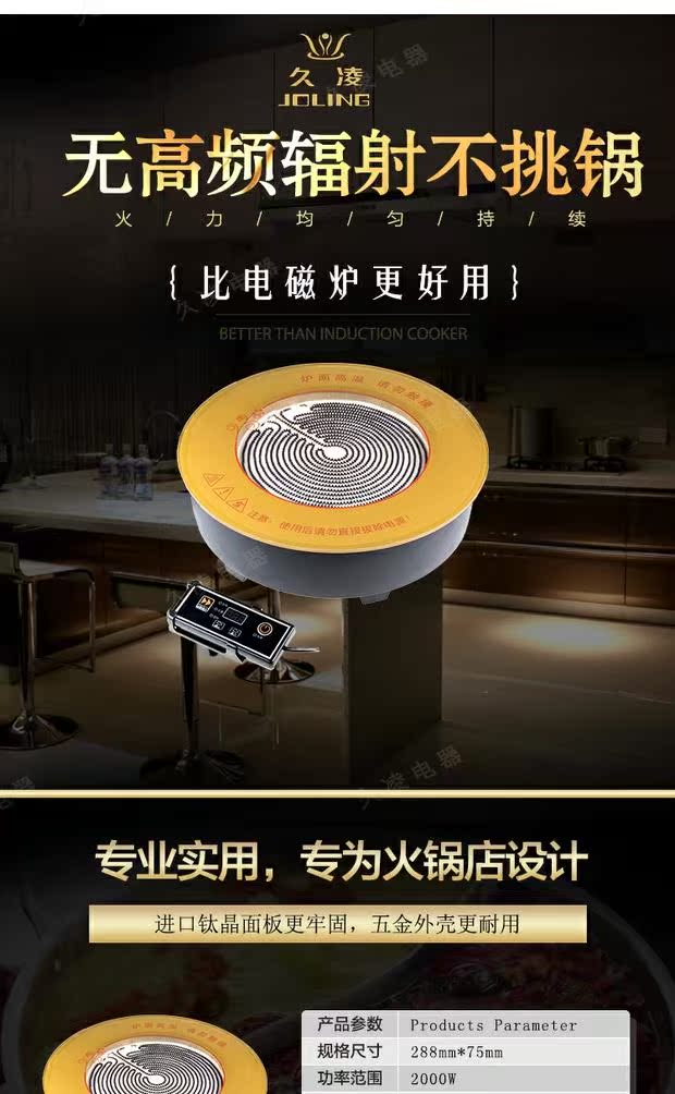 bếp điện từ teka Jiending Electric round 288 nồi lẩu thương mại điều khiển titan tấm pha lê bếp điện nhúng mà không bức xạ không chọn nồi - Bếp điện bếp từ âm
