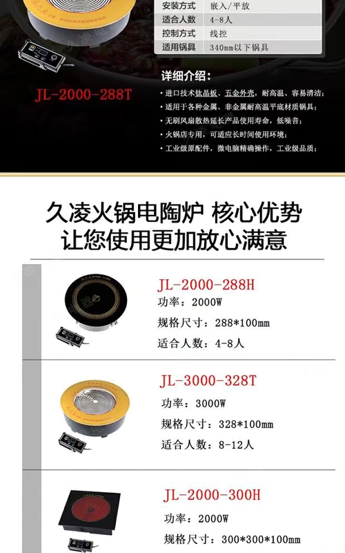 Jiending Electric round 288 nồi lẩu thương mại điều khiển titan tấm pha lê bếp điện nhúng mà không bức xạ không chọn nồi - Bếp điện bếp từ kaff