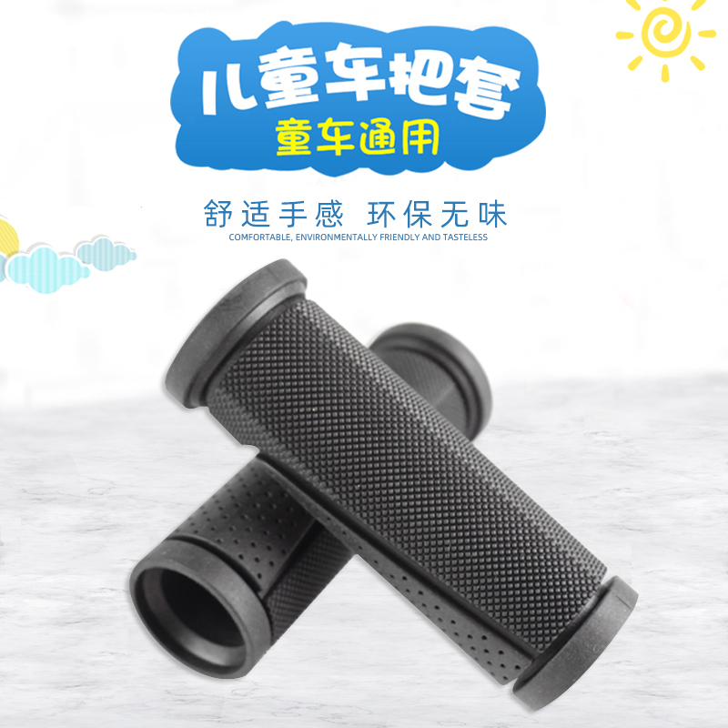 Children's bicycle handlebar Balanced Car Scooter SOFT RUBBER HANDLEBAR SLEEVE HANDLE COVER MOUNTAINEERING CAR GRIP HAND ACCESSORIES