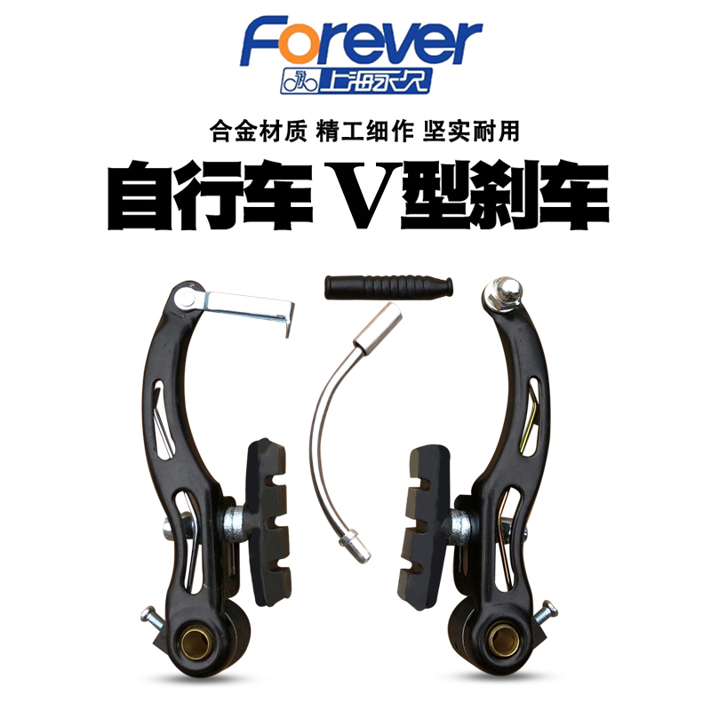 Permanent children Bicycle V brake Hand brake Brakes Bike V brakes Baby Carrier Brake Accessories