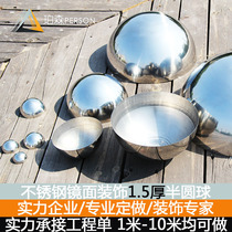 304 stainless steel hemisphere 1 5MM thick boutique mirror bright semi-circular ball decoration hollow spherical metal head