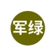 Военный зеленый