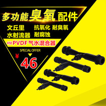 PVDF4 sub-jet ozone special gas-liquid mixer Venturi water ejector injector water treatment