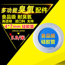 4 * 7mm silicone tube ozone machine imported high transparent food grade silicone rubber hose resistant to ozone corrosion
