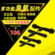 1-inch jet Venturi water ejector ozone water treatment special anti-backwater corrosion resistance ozone resistance