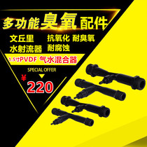 PVDF jet N40 ozone gas water mixer Venturi water jet ozone water treatment Special