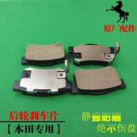 Thích nghi với Honda CRV Civic Platinum Rui Si Ming Ai Li XRV Jie De Ge Rui phanh sau nguyên bản - Pad phanh các loại má phanh xe máy