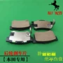 Thích nghi với Honda CRV Civic Platinum Rui Si Ming Ai Li XRV Jie De Ge Rui phanh sau nguyên bản - Pad phanh các loại má phanh xe máy