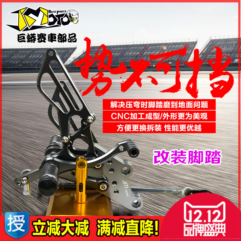 Apulia GPR locomotive modification accessories Raised foot pedal Honda foot pedal Huayang miniGP150 foot pedal