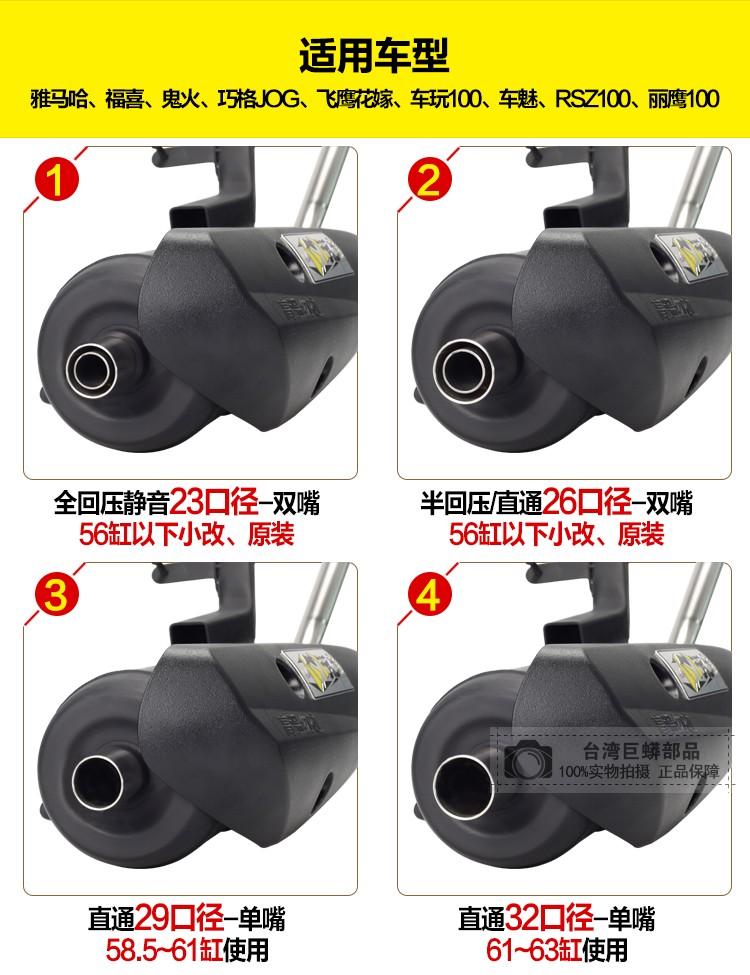 Khổng lồ 蟒 sửa đổi FIS WISP Yama 100 áp suất thẳng câm - Ống xả xe máy cổ pô xe wave
