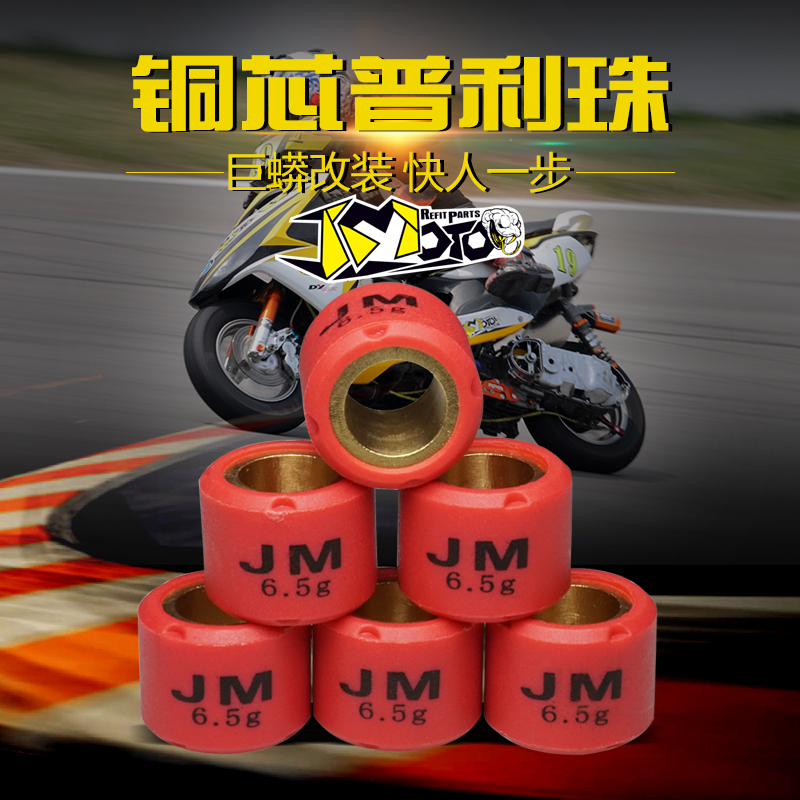 Giant Python Plypearl Scooter Plypearl Transmission Beads Suitable for Fuxi Qiaog GY6 Surging War RSZ Ghost Fire