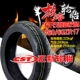 Xe máy là loại lốp mới bán nóng 17 inch 100/110/120/130/140/70 lốp xe thể thao chống trượt chân không - Lốp xe máy